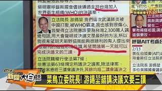 游錫堃見AIT主席：美國應該跟台灣建交！ 新聞大白話 20200214