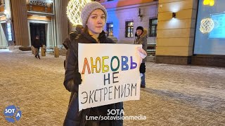 «Любовь — не экстремизм». На Арбате в Москве прошла протестная акция