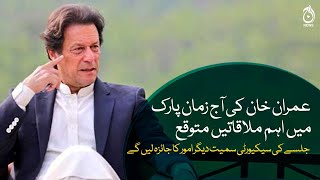 Imran Khan will hold an important meeting in Zaman Park regarding the 26 Nov jalsa | Aaj News