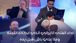 المتسابق محمد حسيني | وجيها بالحسين - النسخة الدولية | مرحلة الصوت الجميل