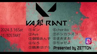 【ターン制人狼 】３億年ぶりのゼットン村✨【2024-02-24】