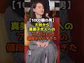 大谷翔平が真美子夫人にプレゼントした物の値段が…さすがです…