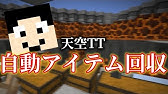 マインクラフト 農民のインベントリを空にする方法 まぐにぃのマイクラ実況 805 Youtube