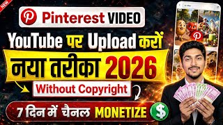 Pinterest Video Ko YouTube Par Upload Kaise Kare Without Copyright 2026 | Pinterest Video to YouTube screenshot 5