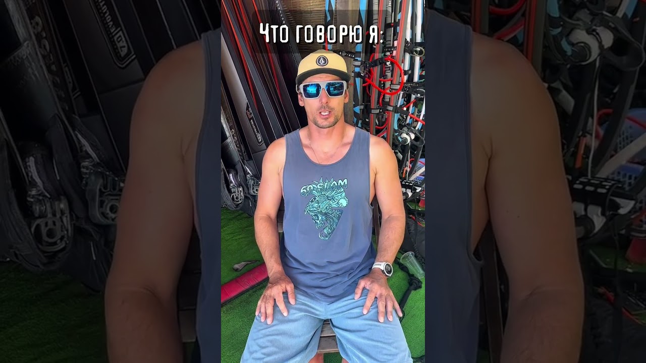 Инструктор по виндсерфингу 🗣️ 
