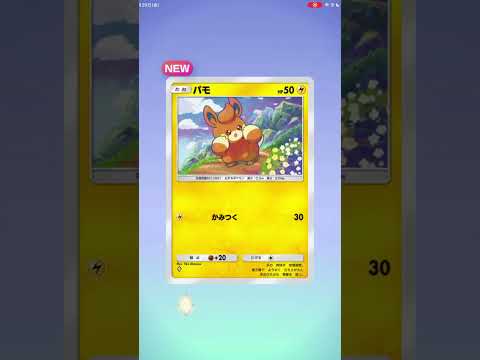 ポケポケ開封Part24 #ポケモンカード #ポケカ #ポケモン #pokemon