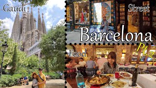 Barcelona 巴塞隆拿 4日4夜 vlog EP2 | 聖家堂 | 西班牙美食 | Shopping // Barcelona Tour - Sagrada Familia &amp; Food EP2