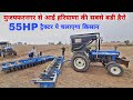 गलती तो नही कर दी किसान ने इतनी बडी हैरो लेकर देखते है Biggest Harrow in Haryana New Holland 3630