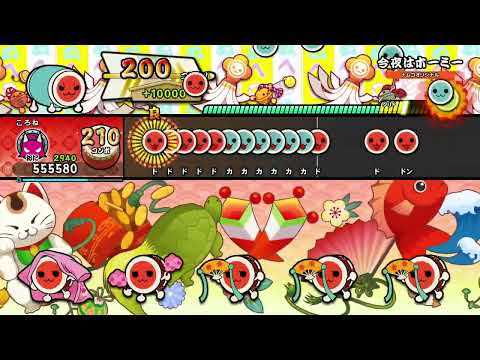 【太鼓の達人 ドンダフルフェスティバル(NS2)】今夜はホーミー　全良