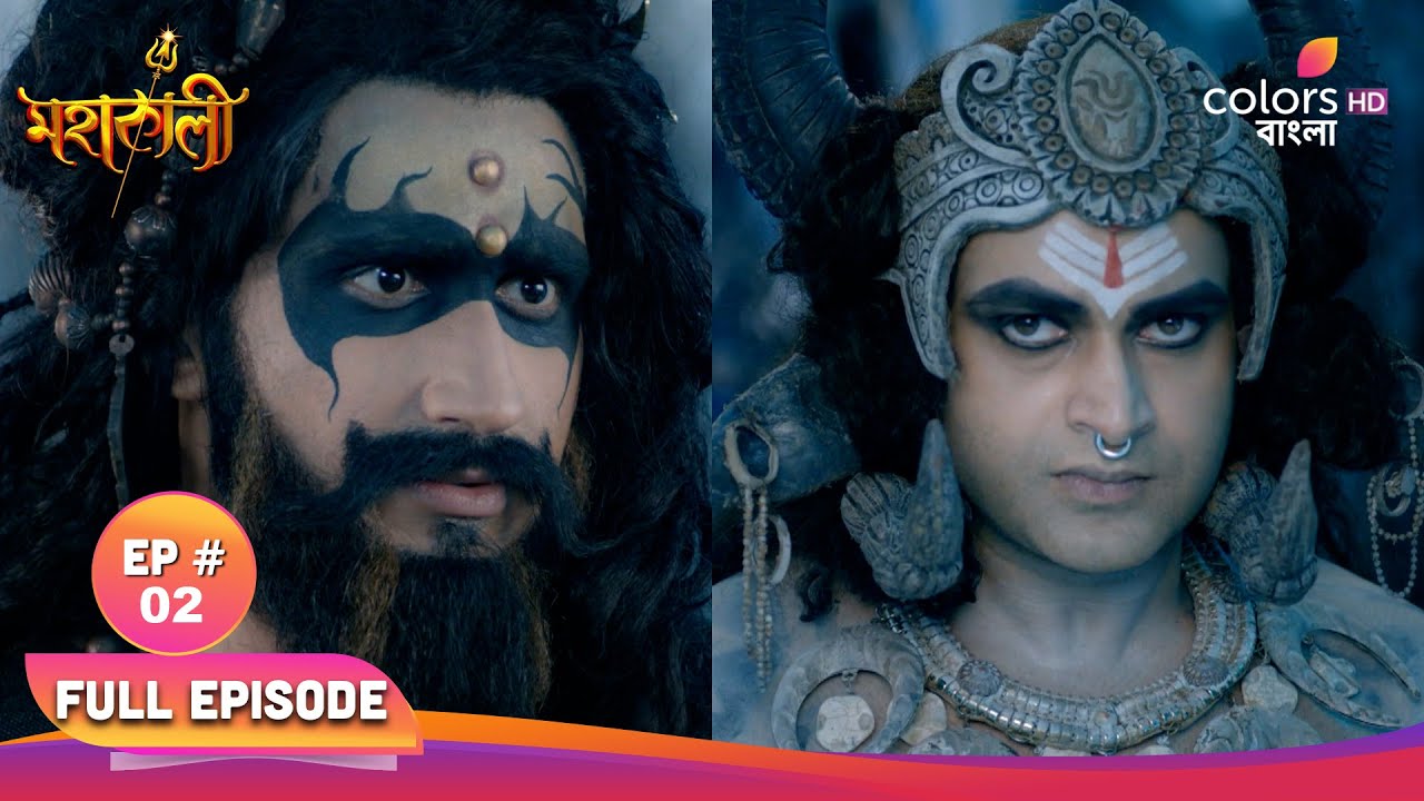Mahakaali (Bengali) | মহাকালী | Full Ep 02 | Parvati's hand in marriage | বিবাহে পার্বতীর হাত