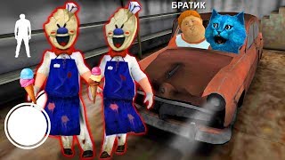 ДЕЛАЮ СЕКРЕТНУЮ КОНЦОВКУ ПРОТИВ ДВУХ ПРОДАВЦОВ МОРОЖЕНОГО СОСЕДА ГРЕННИ Ice Scream КОТЁНОК ЛАЙК ДЕЛАЮ СЕКРЕТНУЮ КОНЦОВКУ ПРОТИВ ДВУХ ПРОДАВЦОВ МОРОЖЕНОГО СОСЕДА ГРЕННИ Ice Scream КОТЁНОК ЛАЙК