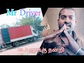 கடவுளுக்கு நன்றி | Thanks to God | new jack to me and helping others | Jack unboxing | Mr Driver