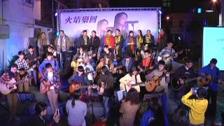 20140123雨中即景 鐵道合唱  (5566民歌)