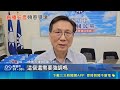 我是中國人! 自爆有中國身分證 詹江村爭議頻傳 內政部也沒辦法?! 詹江村"有中國身分證"掀爭議｜三立新聞LIVE