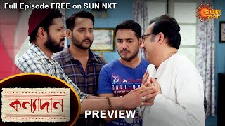 Kanyadaan - Preview | 10 Oct 2021 | Full Ep FREE on SUN NXT | Sun Bangla Serial