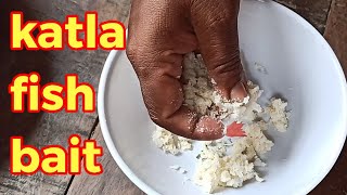 Katla fish hook bait || कतला मछली का चारा || बहुत आसान कतला मछली का चारा || Sundar Bihar