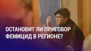 Итоги Суда Над Бишимбаевым: Как Судебный Процесс Повлиял На Весь Регион? | Азия