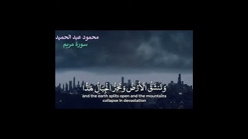 تلاواتي للقرآن الكريم بصوتي ❤🎧
