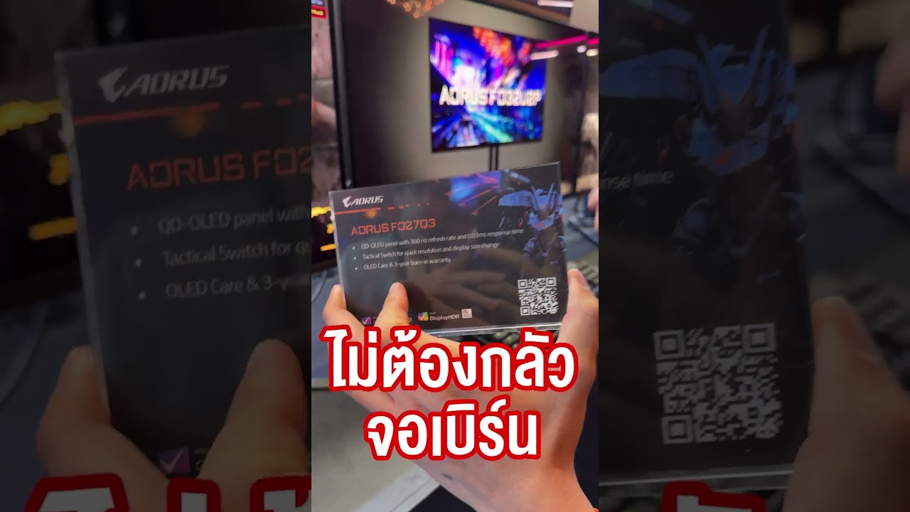 จอ OLED จาก AORUS มาแล้ว 360Hz ตึงๆ #computex2024 #extremeit #aorus