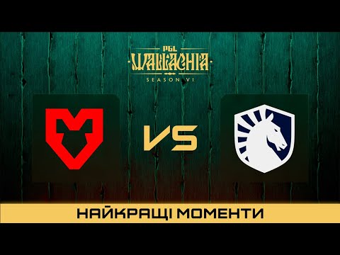 ХАЙЛАЙТИ МАТЧУ | Team Liquid vs MOUZ | PGL Wallachia S6 Dota 2