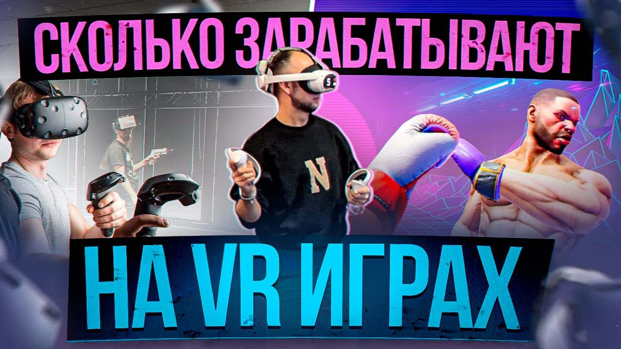 &#x1f525;БИЗНЕС НА VR | КАК ЗАРАБОТАТЬ В РЕГИОНАХ | БИЗНЕС ИДЕИ 2023 | Portal VR