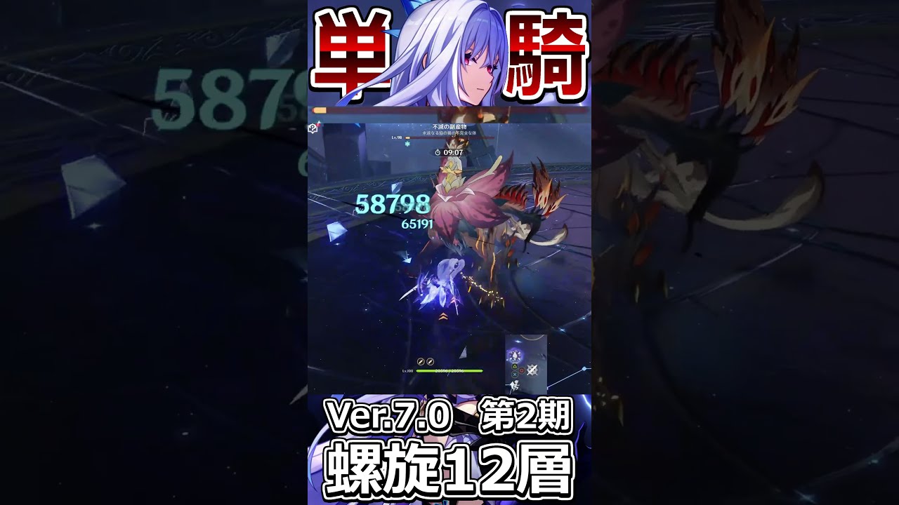【#原神】重撃バリア割 猶予1フレ(多分) / 完凸スカーク 単騎 螺旋12層第2間前半 Ver.7.0第2期【Genshin impact】#Shorts #genshinimpact #スカーク