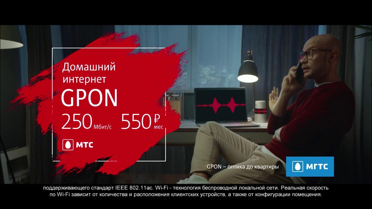 Мгтс оператор интернет домашний. Мтс home - мгтс.