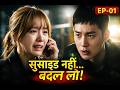 Taxi Driver Season 2 Hindi Cine Muhurto | आत्मघाती पिता का जीवन बदल गया