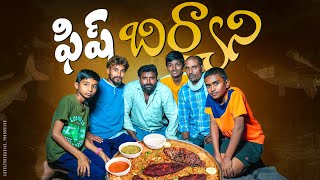 ఫిష్ బిర్యానీ||village fish biryani||village food||food making||dhoomdhaamchannel