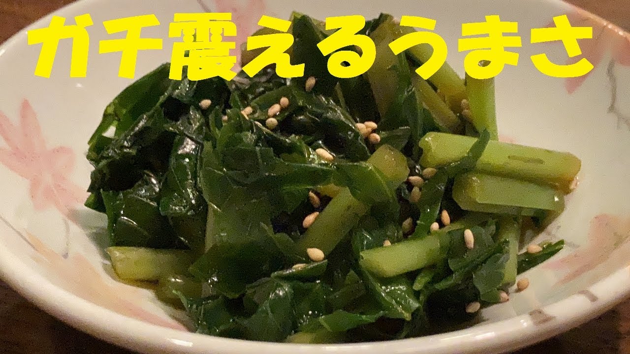 ご飯もお酒も止まらなくなる 葉わさび醤油漬け 作り方 Youtube