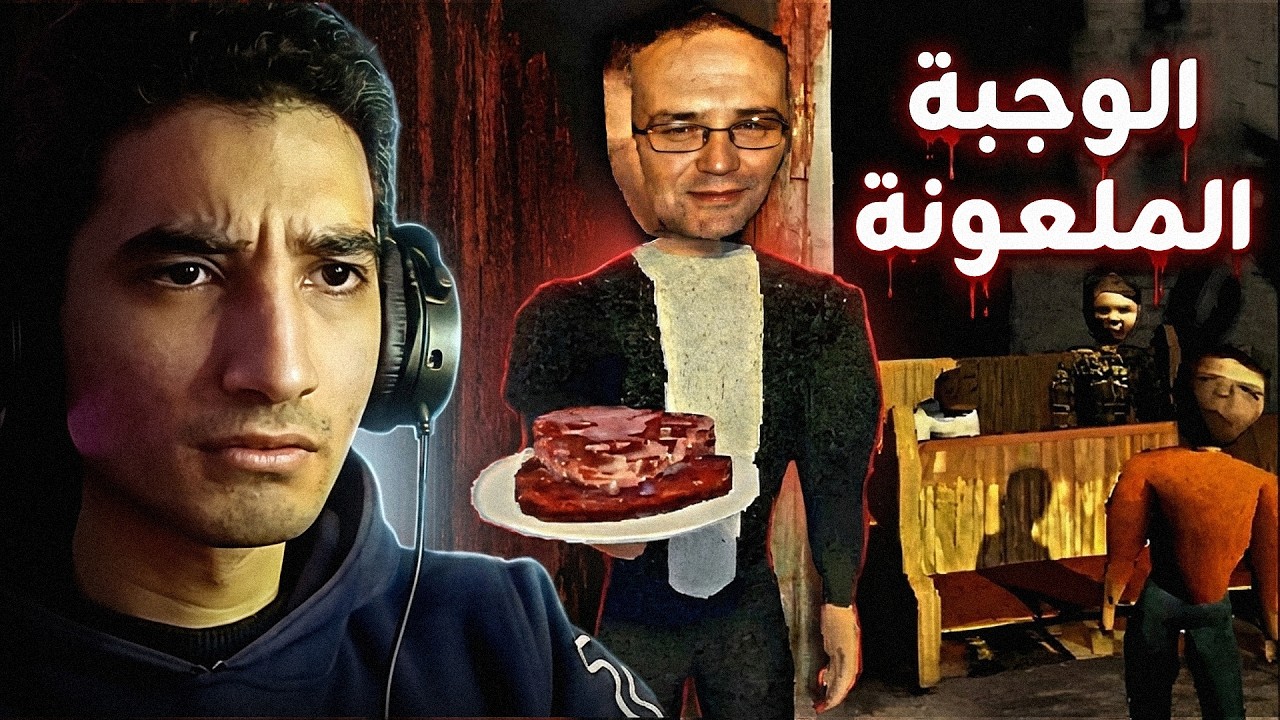 الراجل ده كريم جداً وبيأكلنا لحمة كل يوم!