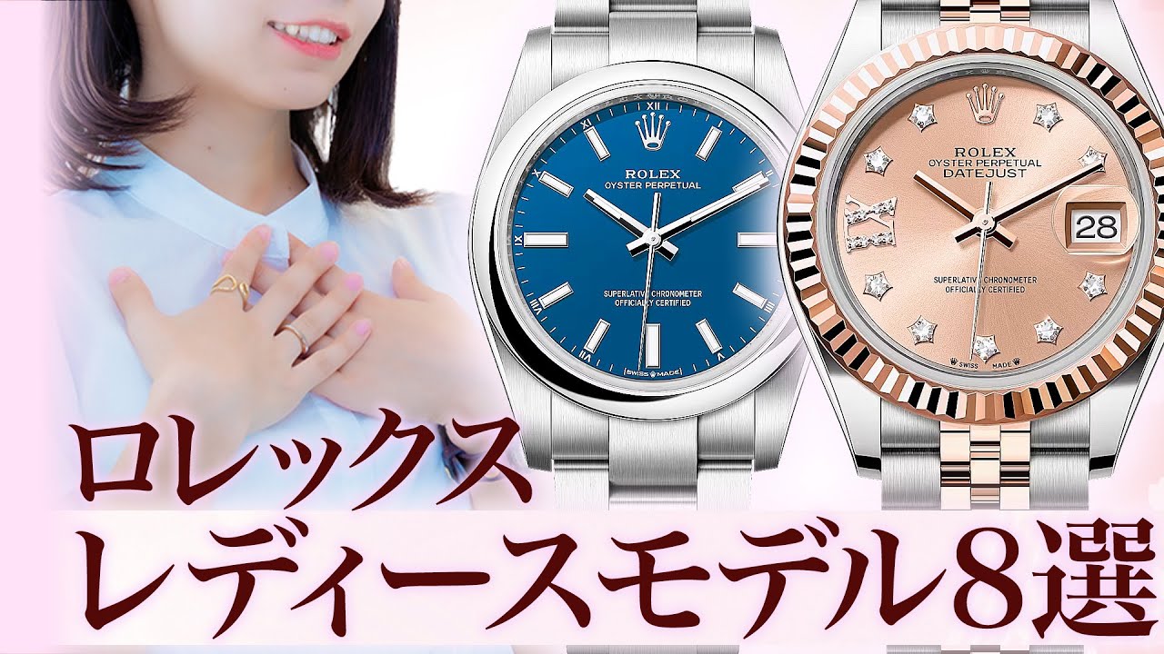小柄ながらも上品な存在感を放つロレックスのレディースモデルを 小柄ながらも上品な存在感を放つロレックスのレディースモデルを