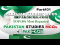 Pak mcqs part01 pak studies most repeated 50 mcqsppsc test preparation ppsc nts past  mcqs