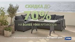 Jysk Green Days 21 March - 26 March Ru