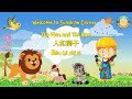 Man and The Lion - Learn Chinese mandarin story with subtitle chinese & English - Story For Children