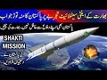 Pakistan Capability in Anti Satellite Misile and ASAT Shakti