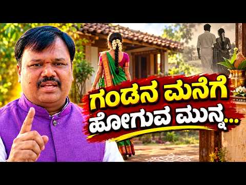 Police Officer | ಗಂಡನ ಮನೆಗೆ ಹೋಗುವ ಮುನ್ನ __02