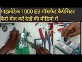 #microtek #Eb1000 #shinewav के मॉसफेट कैपेसिटर कैसे चेंज करें #output नहीं आ रही MOSFET burnt