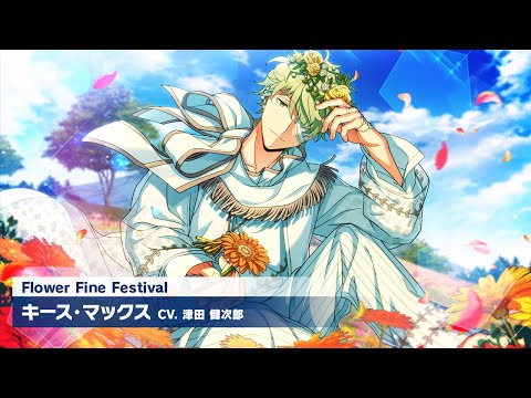 エリオスR コロッタ アニカフェ キース・マックス 堕天使 ④ エリオスR