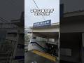 【関大】日本一名前が変わった駅