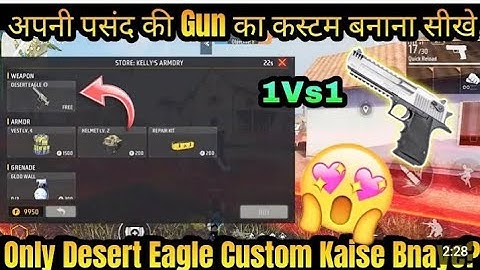 FF Desert Custom Kaise Banaye | Free Fire Desert Eagle Custom Kaise Banaen | Desert Custom Trick