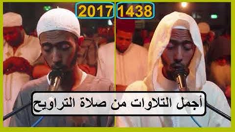 حصريا إصدار عزيز أهرض أجمل التلاوات من صلاة التراويح رمضان 1438-2017