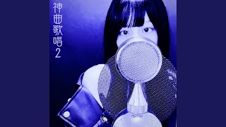 Download Lagu 勇者(cover) - The Brave(cover) Download Lagu 勇者(cover) - The Brave(cover)