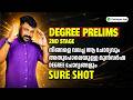 DEGREE PRELIMS 2ND STAGE നിങ്ങളെ വലച്ച ആ ചോദ്യവും അതുപോലെയുള്ള മുൻവർഷ ചോദ്യങ്ങളും | Challenger App