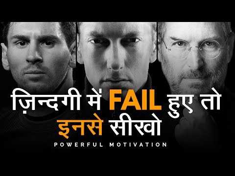 FAMOUS FAILURES | Motivational Story of Successful People - MUST WATCH ✔