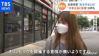 東京五輪“首都圏無観客”に中国・韓国の市民は