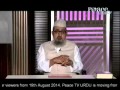 Islam ka salaam salaamati ka elaan by moulana fuzailur rehmanpeace tv urdu