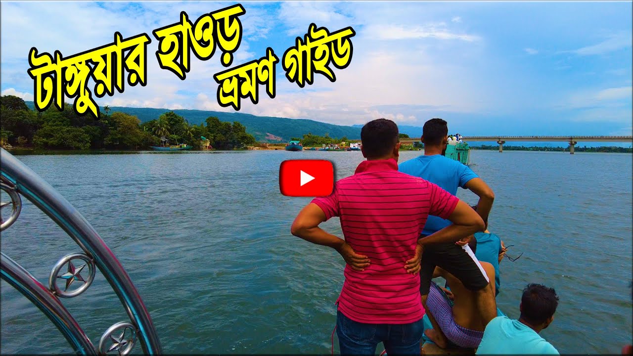 Tanguar Haor Travel Guide  |  টাঙ্গুয়ার হাওড় ভ্রমণ গাইড   | Jadukata | Niladri Lake
