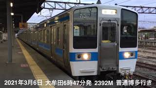 JR九州415系　8両3連続発車