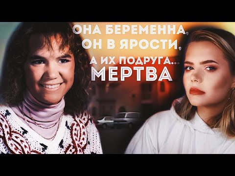 ШКОЛЬНАЯ ДРАМА ПО-ВЗРОСЛОМУ: Дело Лори Шоу // Что произошло между Лори, Мишель, Табитой и Бутчем?